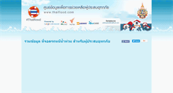 Desktop Screenshot of parking.thaiflood.com