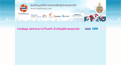 Desktop Screenshot of food.thaiflood.com